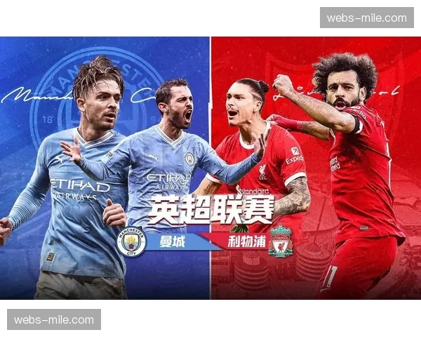 数据分析显示英超战术多样性增加,比赛更精彩 数据分析显示英超战术多样性增加,比赛更精彩