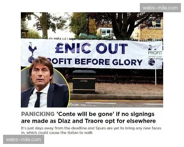 热刺面临降级警告 财务专家称代价可能是灾难性的